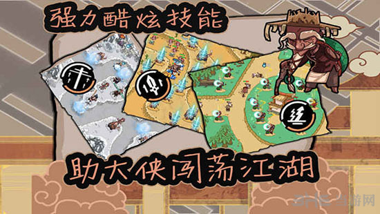 塔防江湖2无限晶石截图